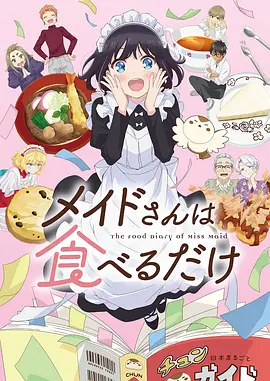 日本动漫咒术回战剧照